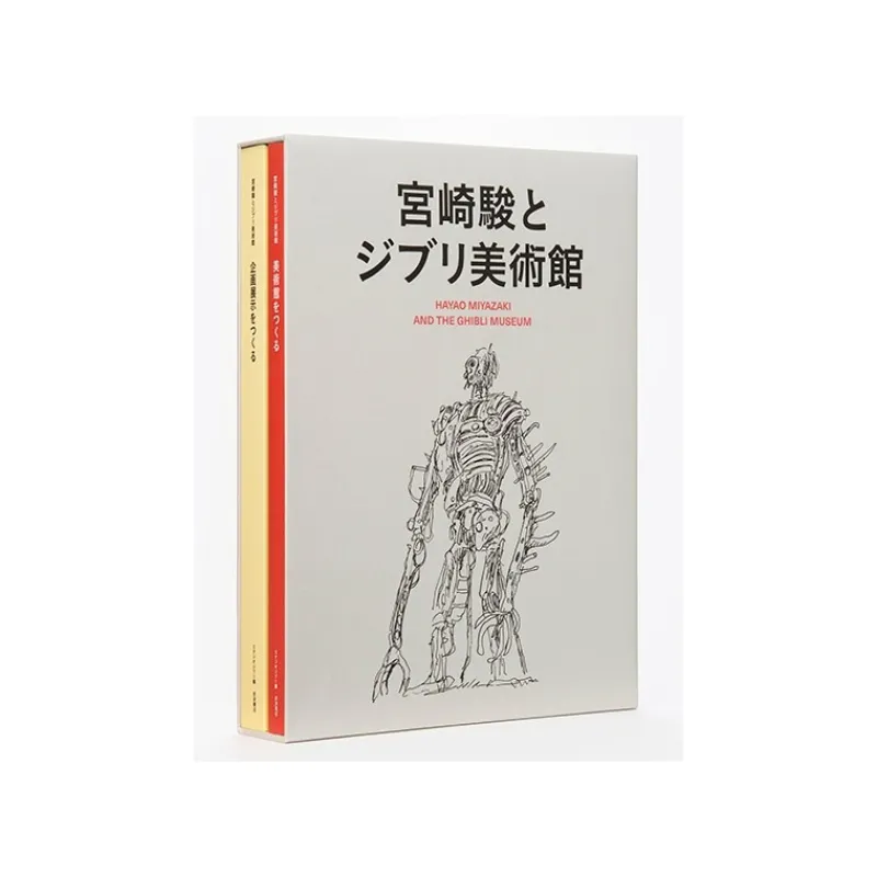 Maison Ghibli Hayao Miyazaki And The Ghibli Museum Book Set - Studio Ghibli | Culture