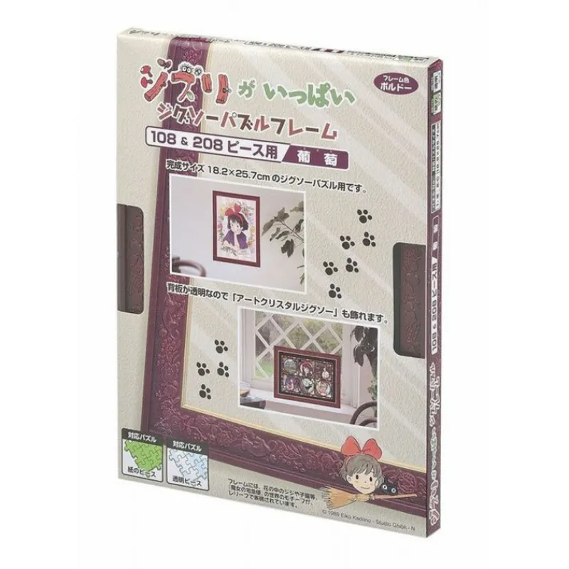 Maison Ghibli Puzzle Frame for 108 & 208P - Wine red - Kiki's Delivery Service | Jigsaw Puzzle