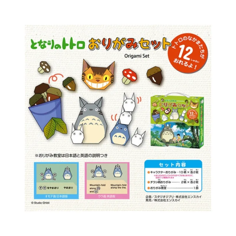 Maison Ghibli Set Origami Totoro - My Neighbor Totoro | Arts And Crafts