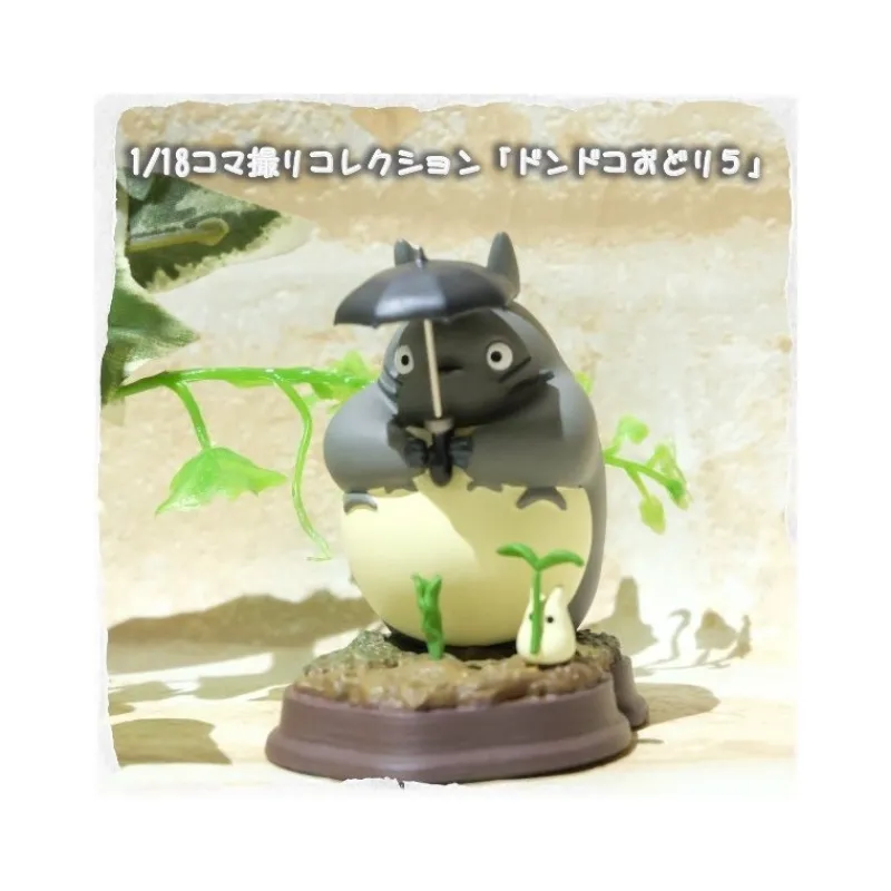 Maison Ghibli Statue Collection Stop Motion Totoro Grey Dondoko Pose 5 - My Neighbor Totoro | Statues