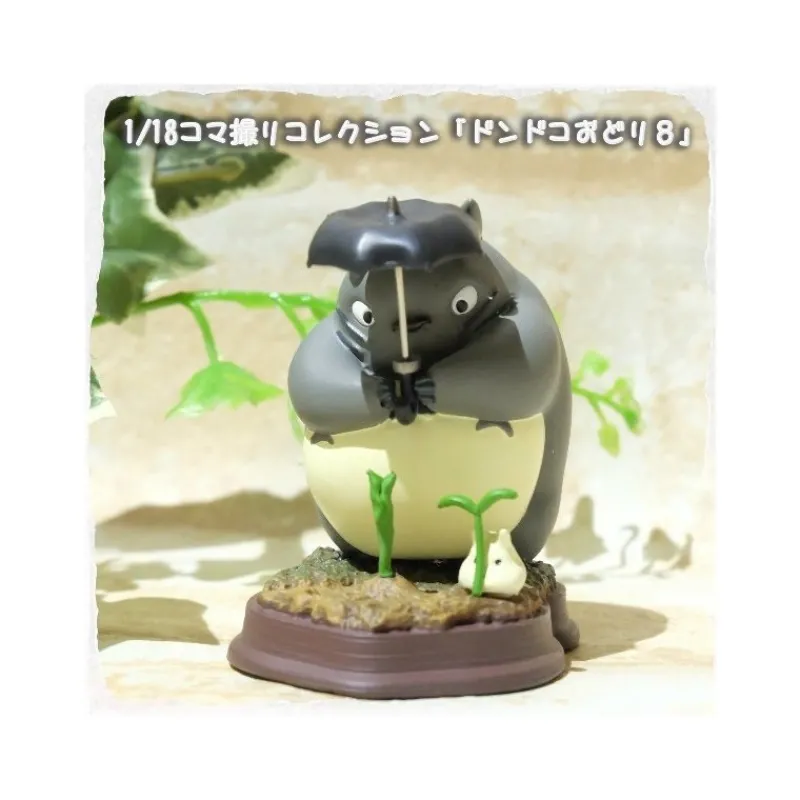 Maison Ghibli Statue Collection Stop Motion Totoro Grey Dondoko Pose 8 - My Neighbor Totoro | Statues