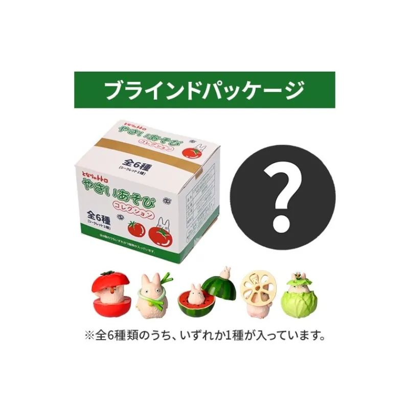 Maison Ghibli Totoro Vegetables Collection 1 Mystery Figurine - My Neighbor Totoro | Figurines