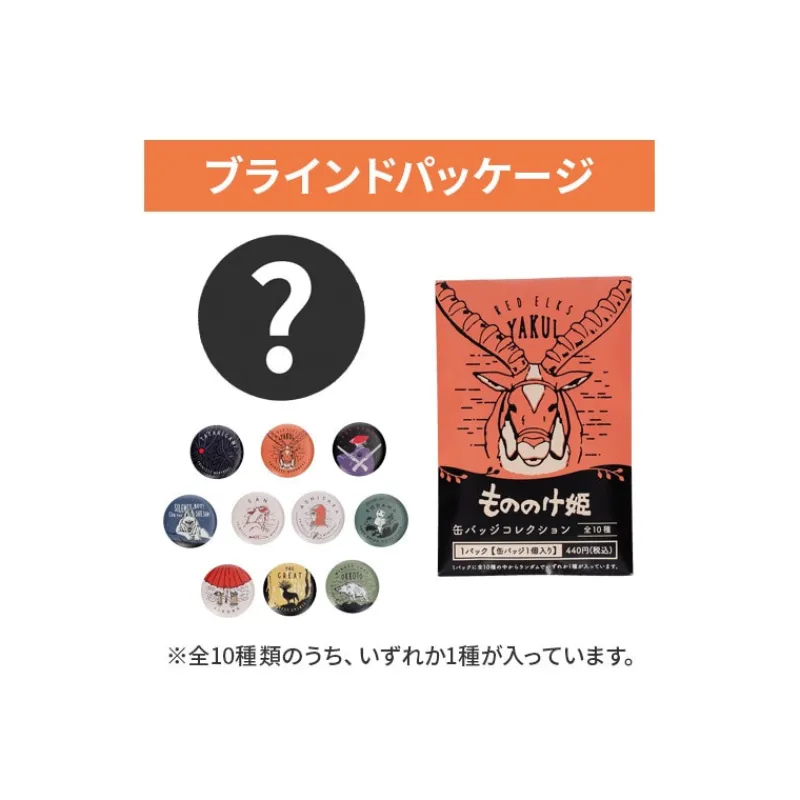 Maison Ghibli Vintage Badge Collection 10 PCS - Princess Mononoke | Badges
